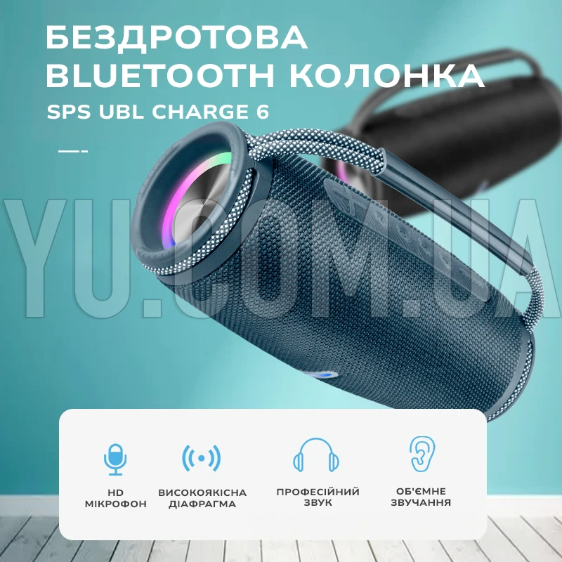 Беспроводная Bluetooth колонка SPS UBL CHARGE 6 с функцией Powerbank, USB, MicroSD, влагозащита IPX6, TWS